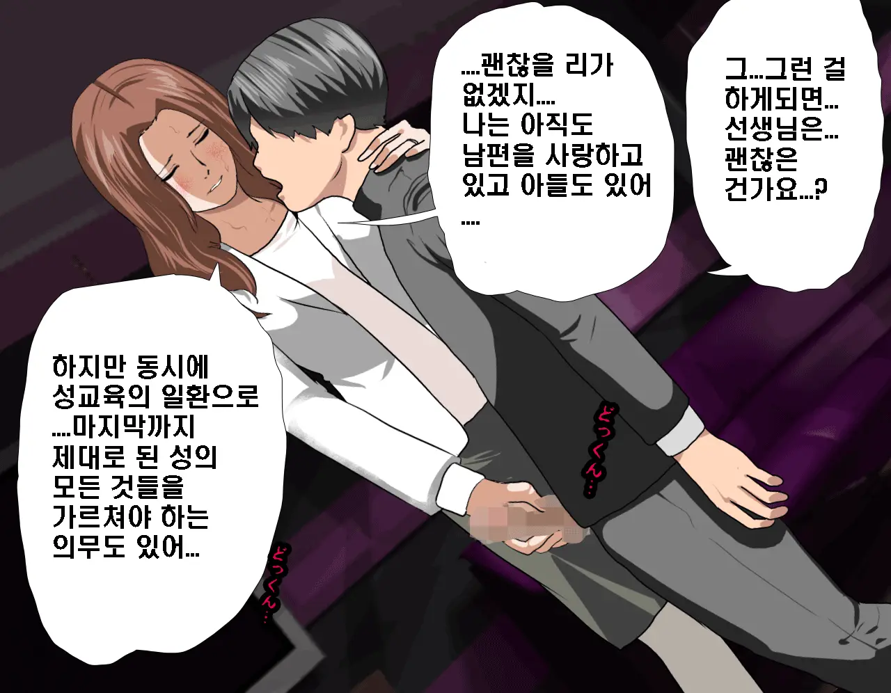 Saimin Seikyouiku 5 | 최면성교육 제5화